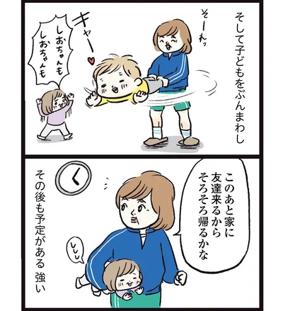    『しおさん1歳 令和ギャル爆誕の道のり』より