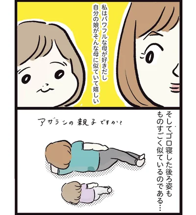    『しおさん1歳 令和ギャル爆誕の道のり』より