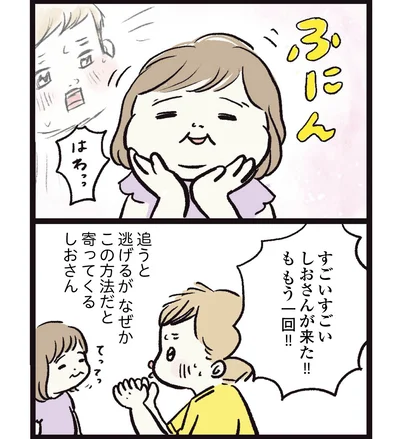   『しおさん1歳 令和ギャル爆誕の道のり』より