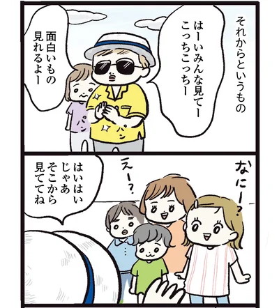   『しおさん1歳 令和ギャル爆誕の道のり』より