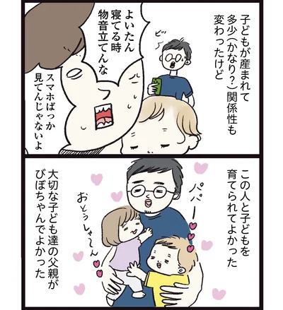    『しおさん1歳 令和ギャル爆誕の道のり』より