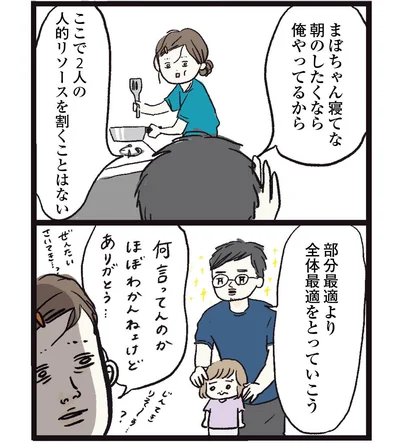    『しおさん1歳 令和ギャル爆誕の道のり』より