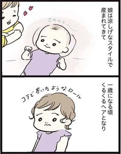    『しおさん1歳 令和ギャル爆誕の道のり』より