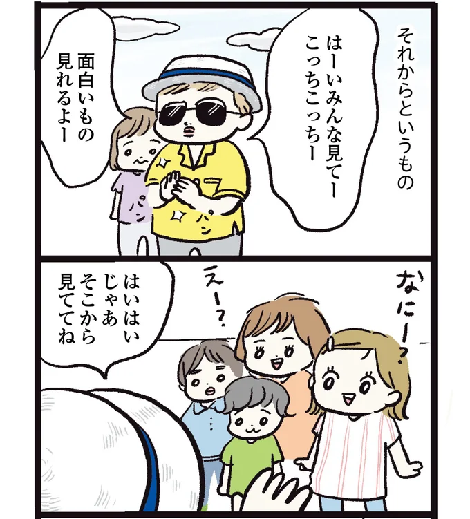  『しおさん1歳 令和ギャル爆誕の道のり』より