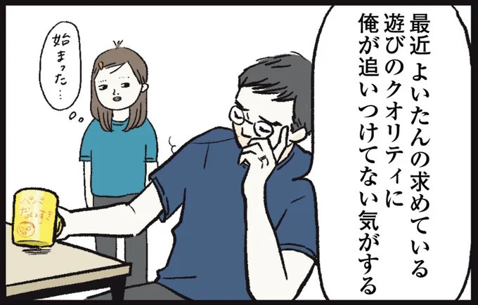 『しおさん1歳 令和ギャル爆誕の道のり』より