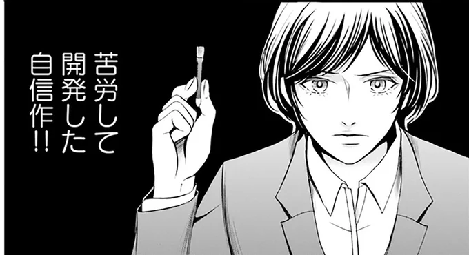 自信作!!