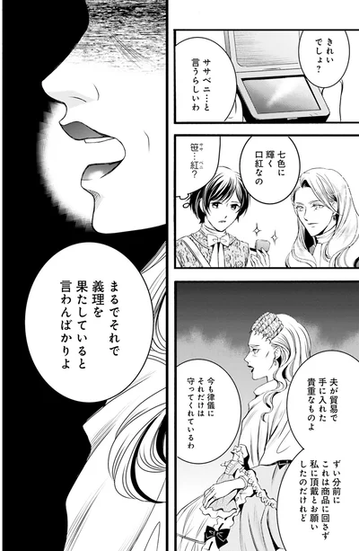 七色に輝く口紅