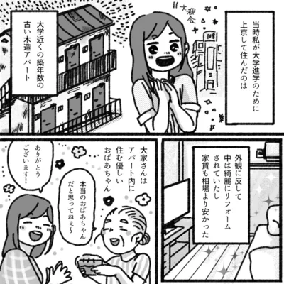 大学進学のために上京