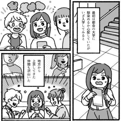 心配していたが