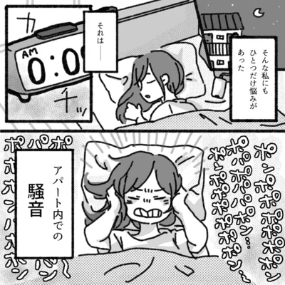 ひとつだけ悩みがあった