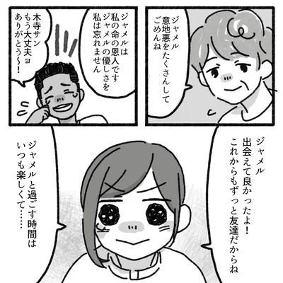 『アパートに鳴り響く打楽器の謎』より