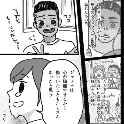 『アパートに鳴り響く打楽器の謎』より