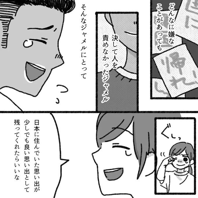 『アパートに鳴り響く打楽器の謎』より