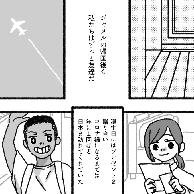 『アパートに鳴り響く打楽器の謎』より