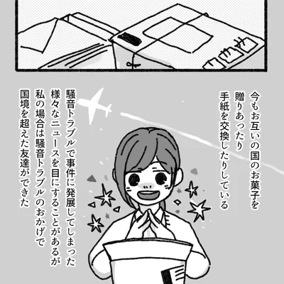 『アパートに鳴り響く打楽器の謎』より