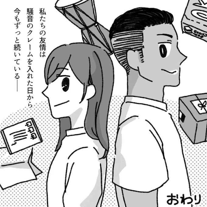 『アパートに鳴り響く打楽器の謎』より