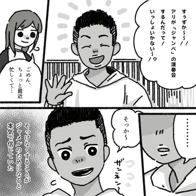 『アパートに鳴り響く打楽器の謎』より