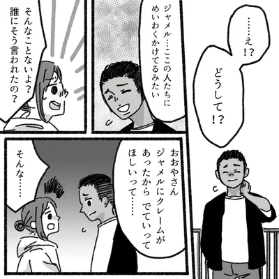 『アパートに鳴り響く打楽器の謎』より