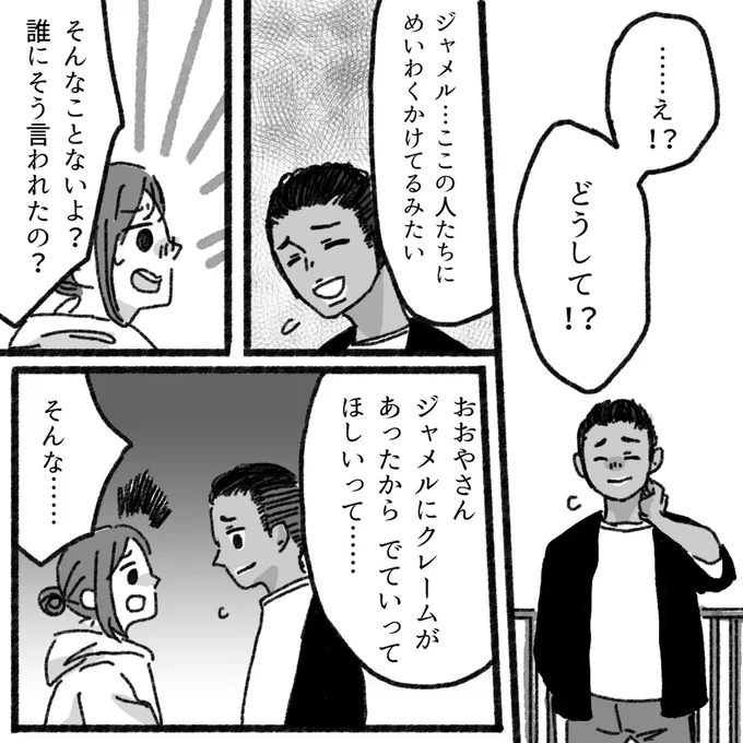 『アパートに鳴り響く打楽器の謎』より