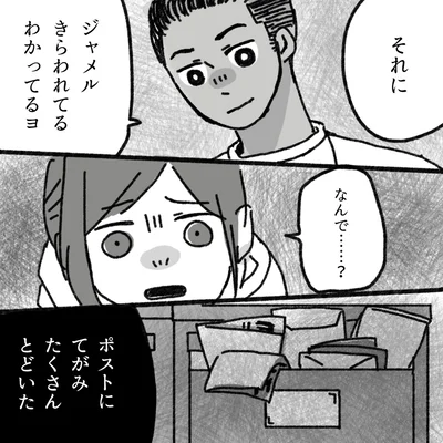 『アパートに鳴り響く打楽器の謎』より
