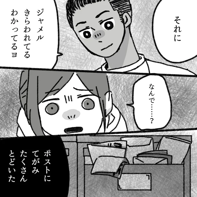 『アパートに鳴り響く打楽器の謎』より