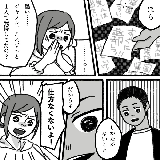 『アパートに鳴り響く打楽器の謎』より