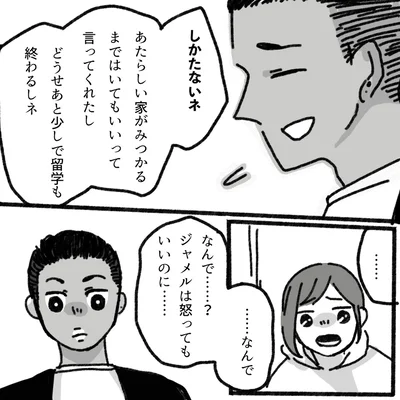 『アパートに鳴り響く打楽器の謎』より