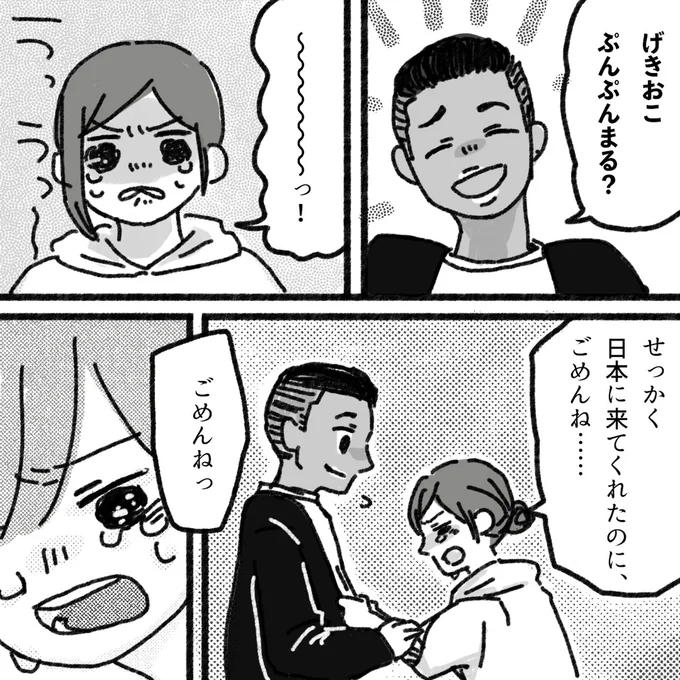 『アパートに鳴り響く打楽器の謎』より