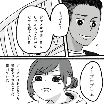 『アパートに鳴り響く打楽器の謎』より