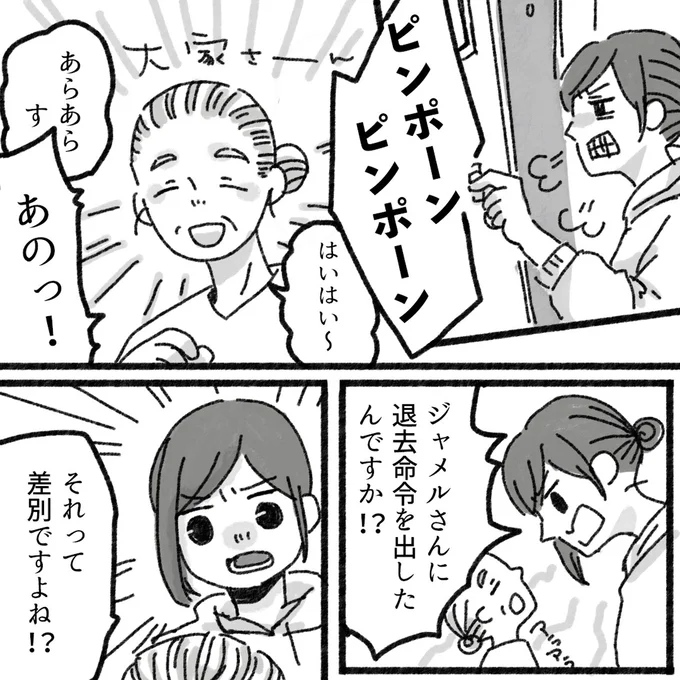 『アパートに鳴り響く打楽器の謎』より