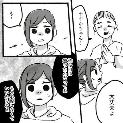 『アパートに鳴り響く打楽器の謎』より