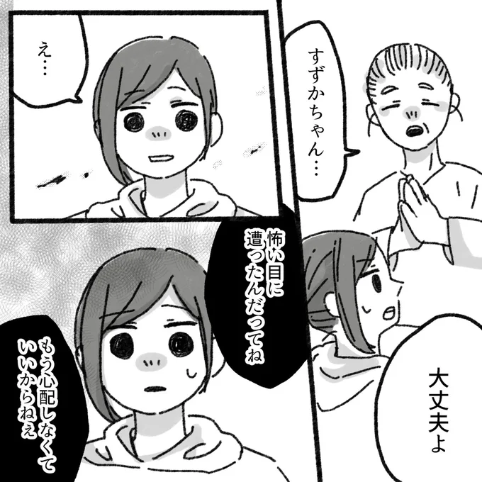 『アパートに鳴り響く打楽器の謎』より