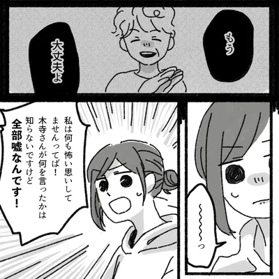 『アパートに鳴り響く打楽器の謎』より