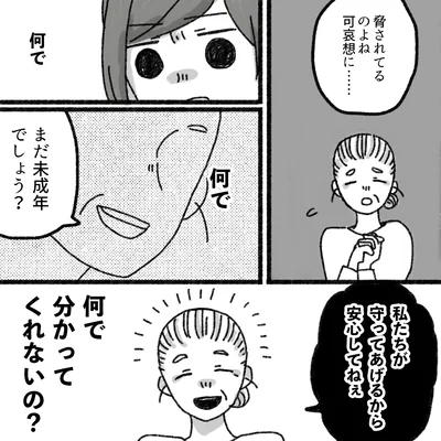 『アパートに鳴り響く打楽器の謎』より