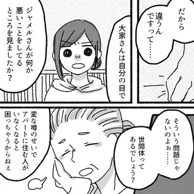 『アパートに鳴り響く打楽器の謎』より