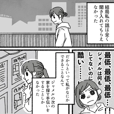 『アパートに鳴り響く打楽器の謎』より