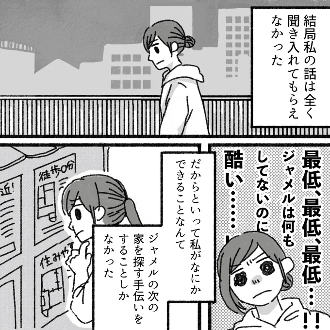 『アパートに鳴り響く打楽器の謎』より