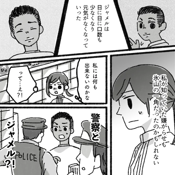 『アパートに鳴り響く打楽器の謎』より