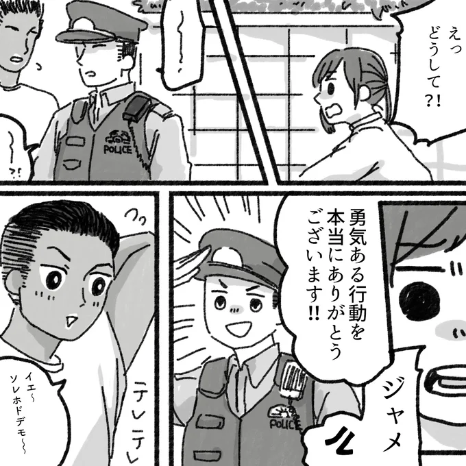 『アパートに鳴り響く打楽器の謎』より
