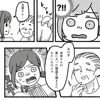 『アパートに鳴り響く打楽器の謎』より