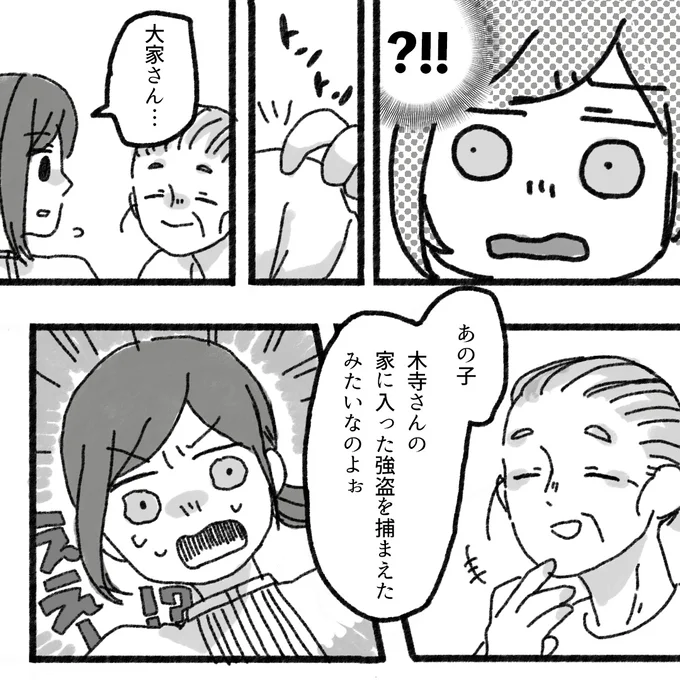 『アパートに鳴り響く打楽器の謎』より