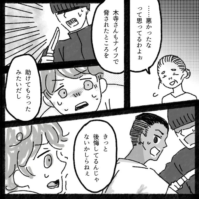 『アパートに鳴り響く打楽器の謎』より