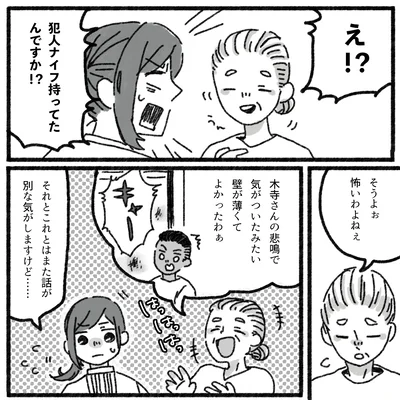 『アパートに鳴り響く打楽器の謎』より
