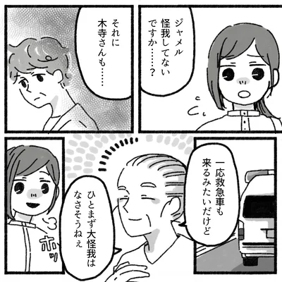 『アパートに鳴り響く打楽器の謎』より