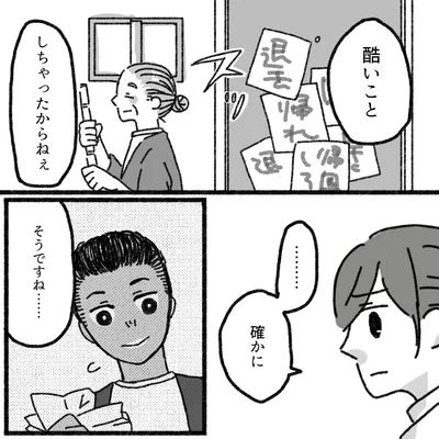 『アパートに鳴り響く打楽器の謎』より