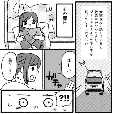 『アパートに鳴り響く打楽器の謎』より