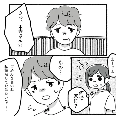 『アパートに鳴り響く打楽器の謎』より
