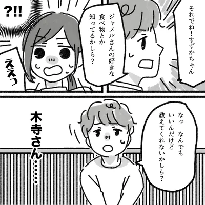 『アパートに鳴り響く打楽器の謎』より