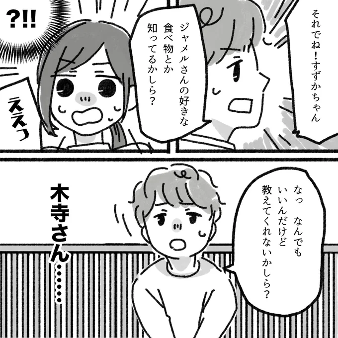 『アパートに鳴り響く打楽器の謎』より