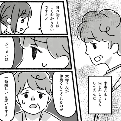 『アパートに鳴り響く打楽器の謎』より
